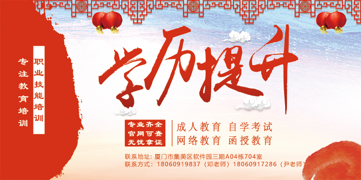 学历提升.jpg
