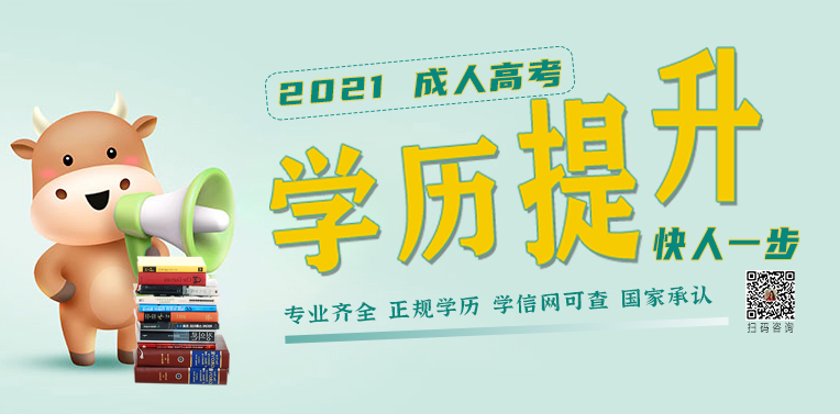 成人高考.jpg