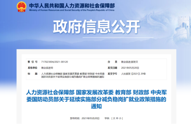 QQ截图20210528172354.png